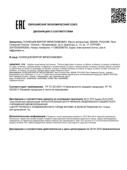 Пастила без сахара яблочная натуральная 400 гр