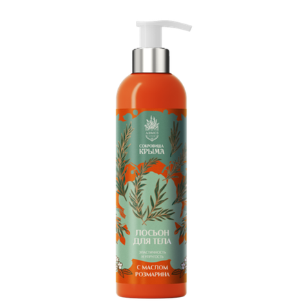 Лосьон для тела "Эластичность и упругость" с маслом розмарина