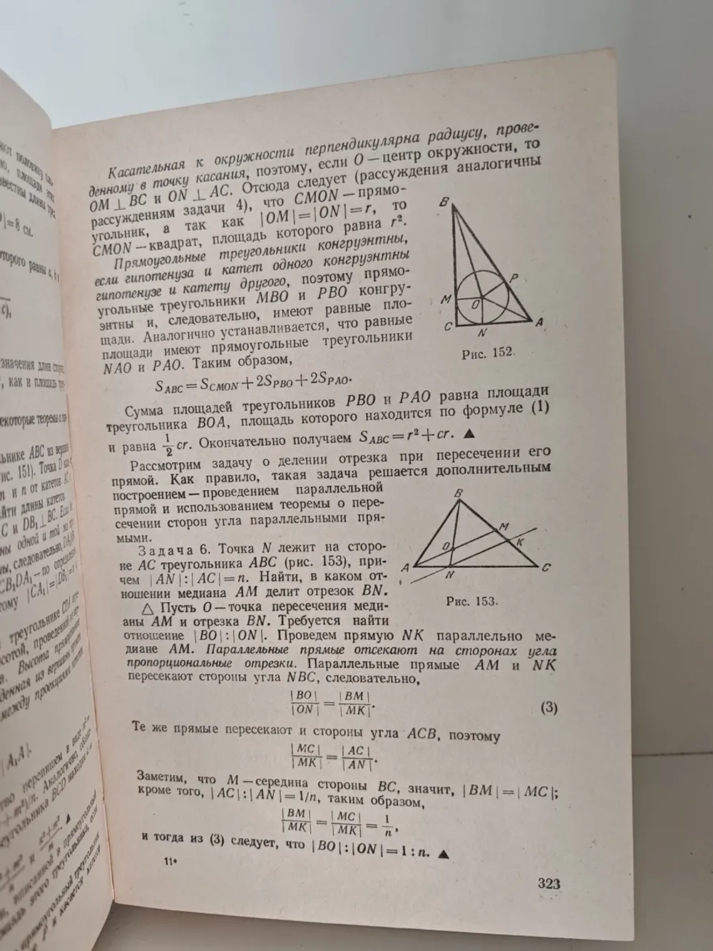 Пособие по математике для поступающих в вузы