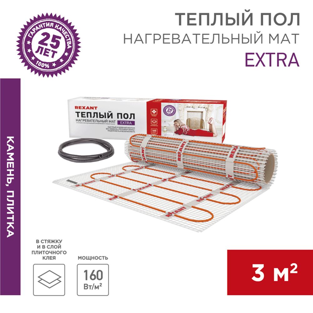 Теплый пол, нагревательный самоклеящийся мат Extra 3м², 0,5х6м, 480Вт двухжильный REXANT