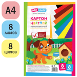 Картон цветной А4 ArtSpace "Собачка",  немелованный, 8 листов, 8 цветов