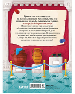 Дивноморские сыщики. Тайна исчезнувшей статуэтки