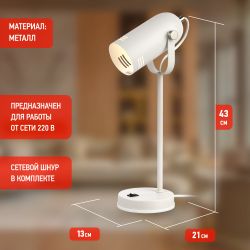 Настольный светильник ЭРА N-117-Е27-40W-W белый