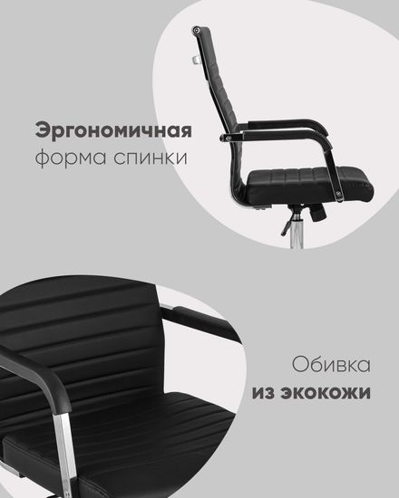 Кресло офисное TopChairs Unit черное
