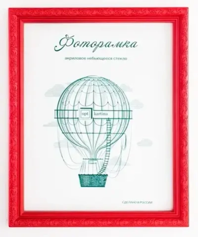 Фоторамка 15*21 см L-2 красный
