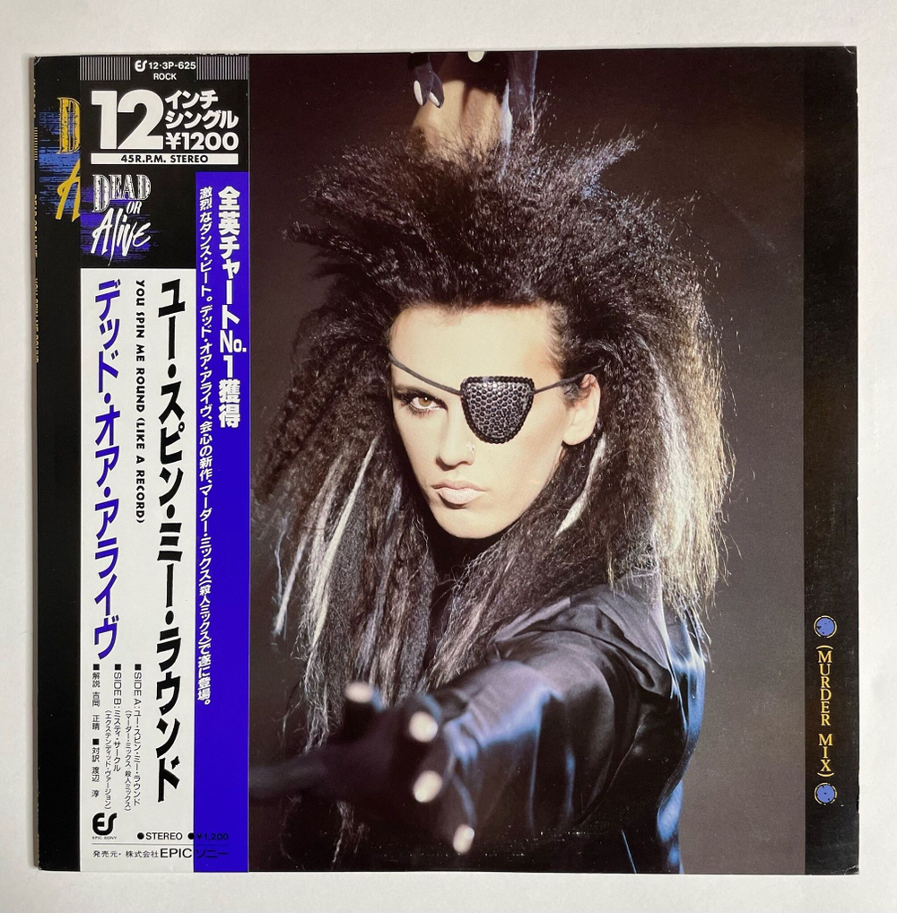 Винтажная виниловая пластинка LP Dead Or Alive You Spin Me Round (Like A Record) (Murder Mix) (Japan 1985) (Obi)