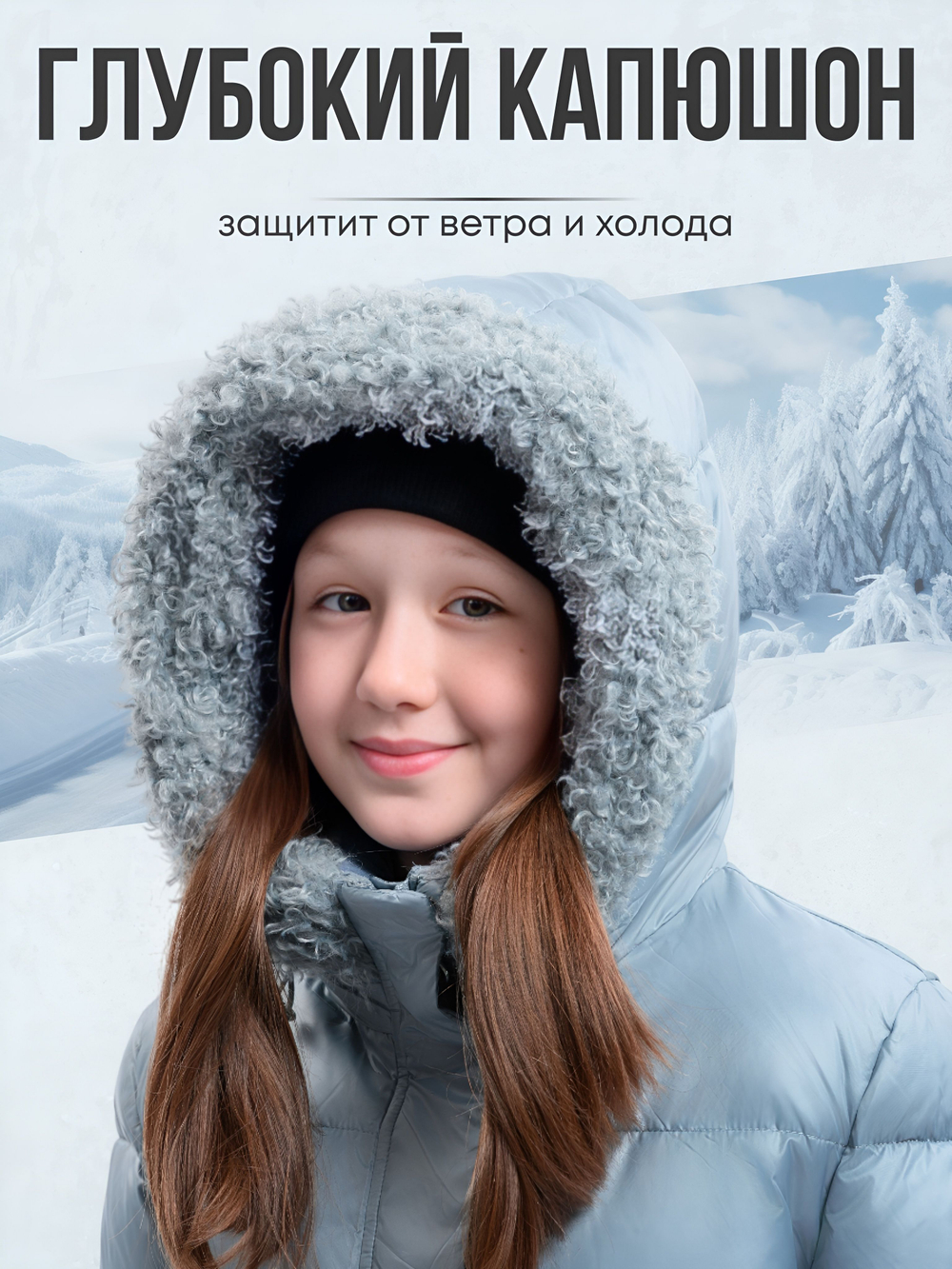 Куртка зимняя для девочки