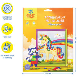 Аппликация из пуговиц Мульти-Пульти "Единорог", европодвес И