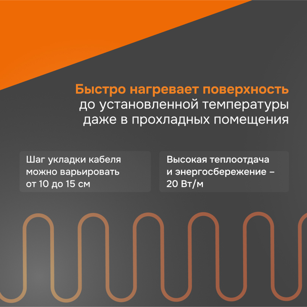 Нагревательный кабель Welrok RD2s - 1480 - 74 - 32,7 - Welrok RD2s 1,480 кВт 74 м