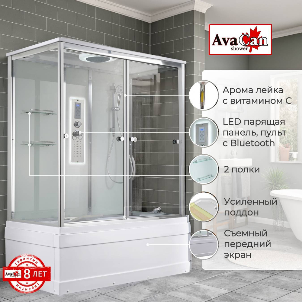 Душевая кабина AvaCan V5017LED