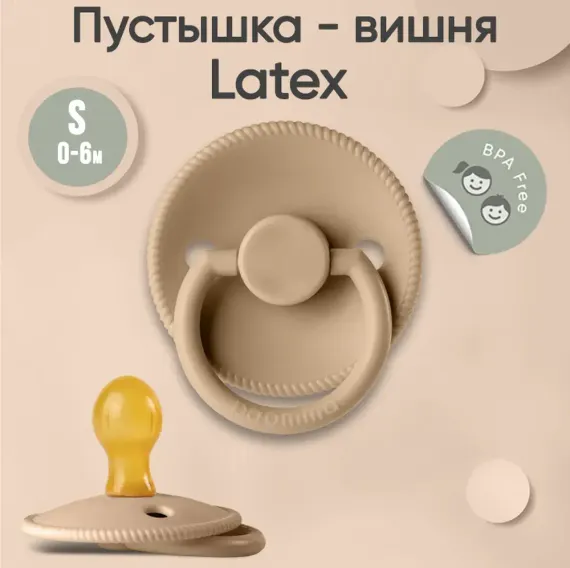 Пустышка Paomma латекс анатомическая