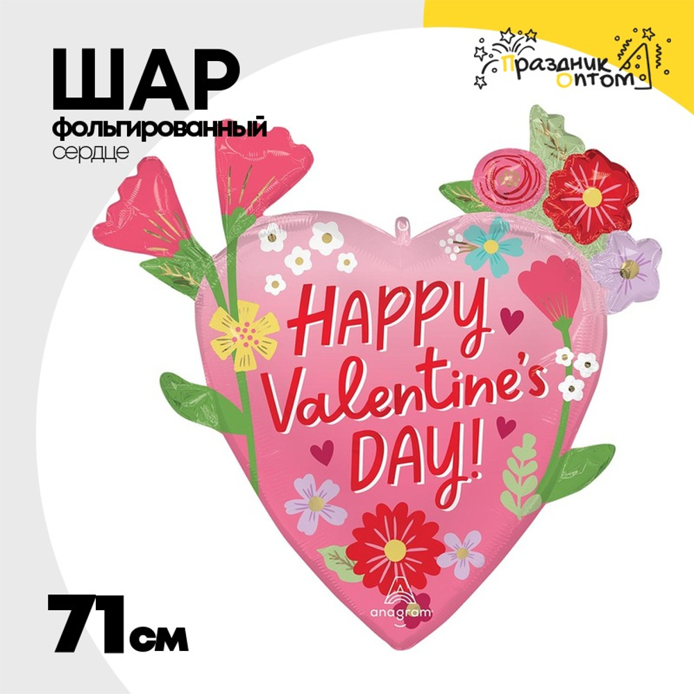 Шар Фольгированный Цветочный привет (Розовый)