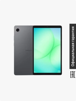 Планшет Samsung Galaxy Tab A11 SM-X135FZAACAU
