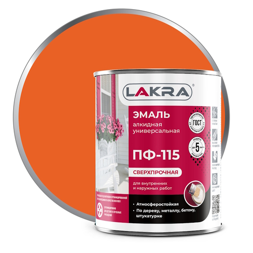 Эмаль ПФ-115 оранжевая   2,8кг (Лакра)