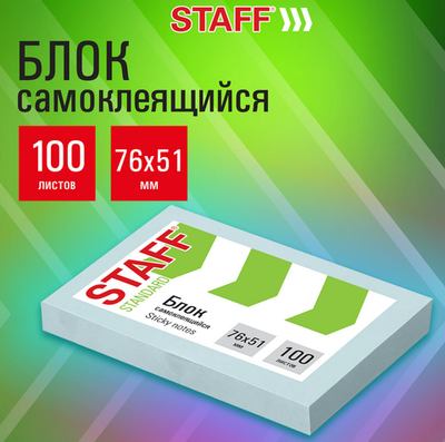 Блок самоклеящийся 76х51мм. 100л. "Standard" пастельный, голубой (STAFF)