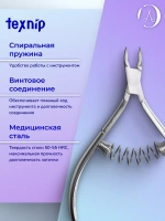 Кусачки маникюрные для кутикулы 4 мм. Двойная пружина.