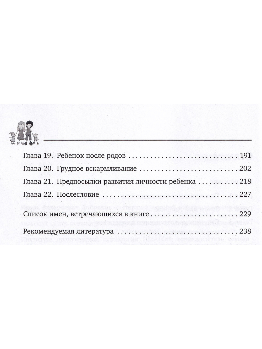 Как стать счастливым родителем здорового  и  счастливого ребенка