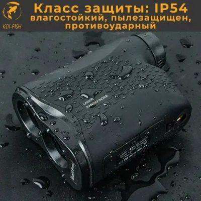 Лазерный дальномер для охоты 1500м NORM (LR1500H с измерением угла) с чехлом и ремешком для кисти, влагостойкий