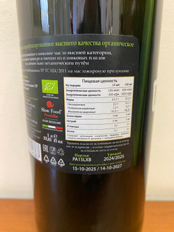 Оливковое масло CENTONZE Case Di Latomie, Biologico, Extra Virgin, темная бутылка, 1 л, Италия