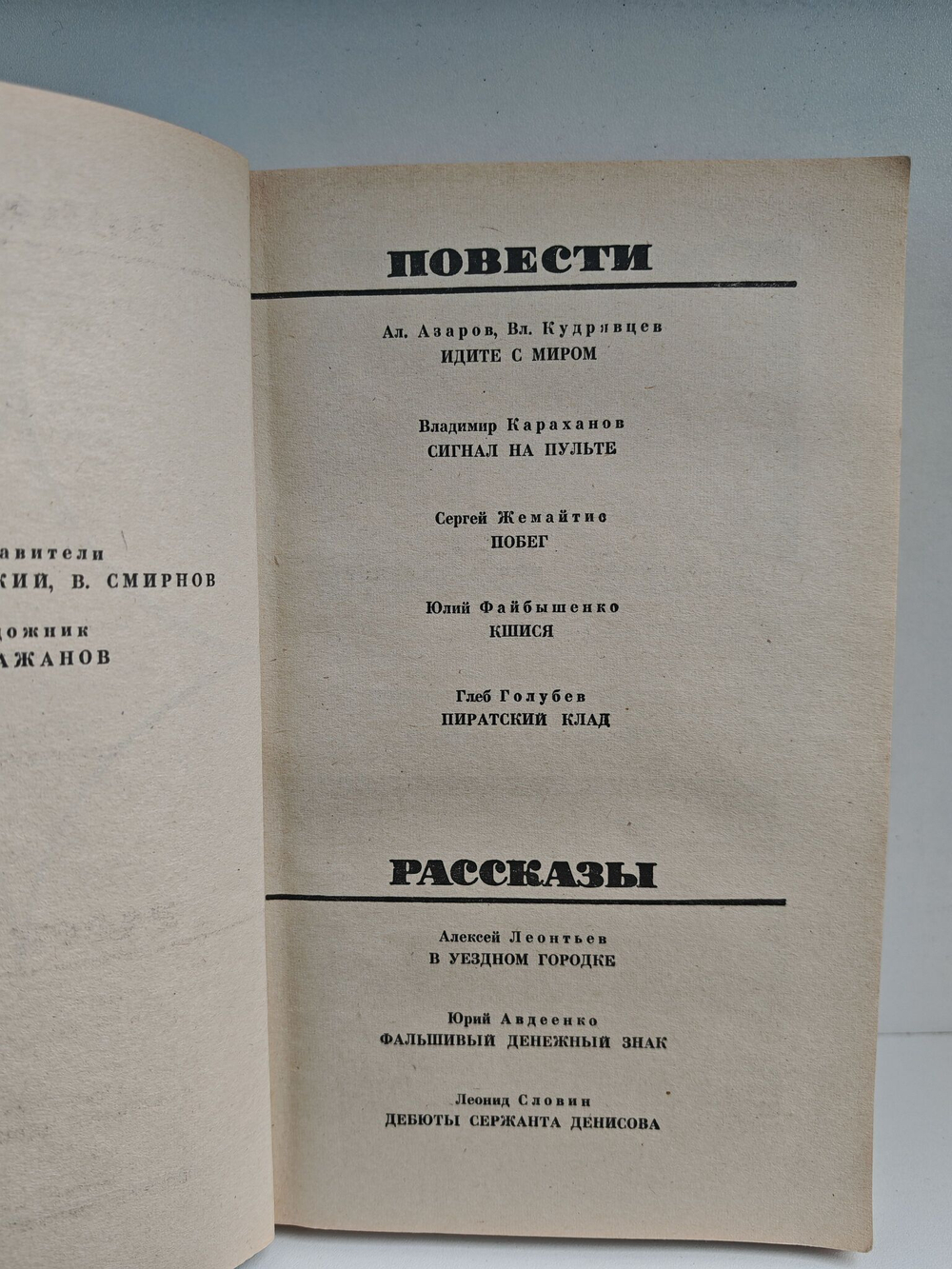 Приключения 1971 (мягкая обл.)