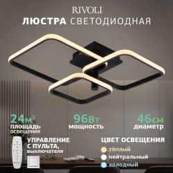 Светильник потолочный светодиодный Rivoli   6141-103 LED 96 Вт 3000 - 6000 К с пультом