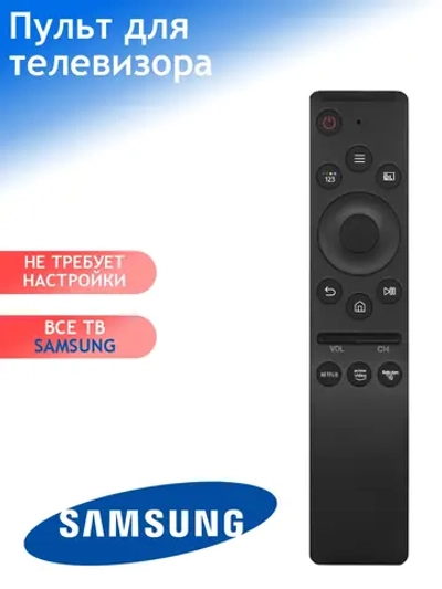 Пульт для телевизора Samsung (BN59-01312B)