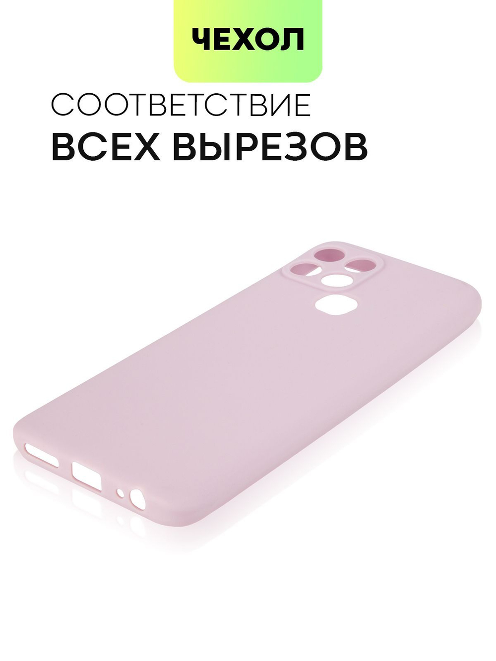 Чехол BROSCORP для Infinix Smart 6 оптом (арт. INF-S6-COLOURFUL-PURPLE)