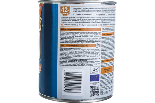 Краска Hammerite глянцевая белая (0,75л)