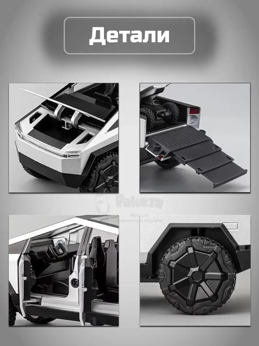 Коллекционная машина Tesla Cybertruck с квадроциклом