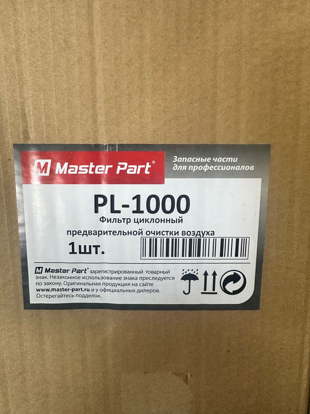 Фильтр циклонный предварительной очистки воздуха М/Д до 90 л.с. МТЗ, ХТЗ, Lovol, New Holland, комбайны (Master Part)