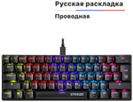 Клавиатура Defender Striker GK-380L черный