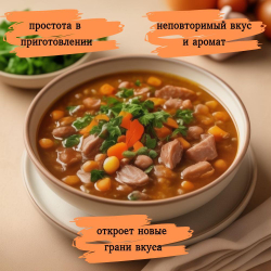 Суп быстрого приготовления Фасолевый с мясом и овощами Приправыч 60 гр. 1 шт. 3 порций