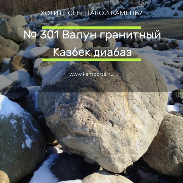 Доставка № 2371 ото 10 декабря 2024 г. Валун Казбек в  г. Таганрог Ростовская область