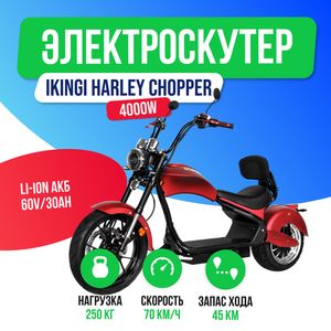 Электроскутер IKINGI HARLEY CHOPPER 4000W (60V/30Ah) - Красный фото №2