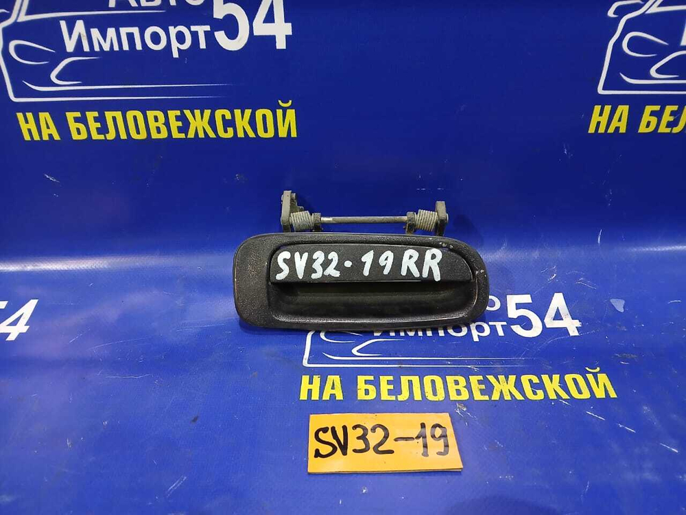 Ручка двери задней правой внешняя TOYOTA VISTA 1990