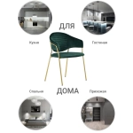 Стул Bradex Home Avatar зелёный