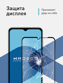 Защитное стекло ROSCO для Samsung Galaxy M23 (арт. SS-M23-FSP-GLASS-BLACK )