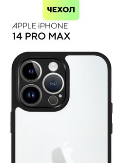 Чехол BROSCORP для Apple iPhone 14 Pro Max (арт.IP14PROMAX-PP-PRO-WHITE )