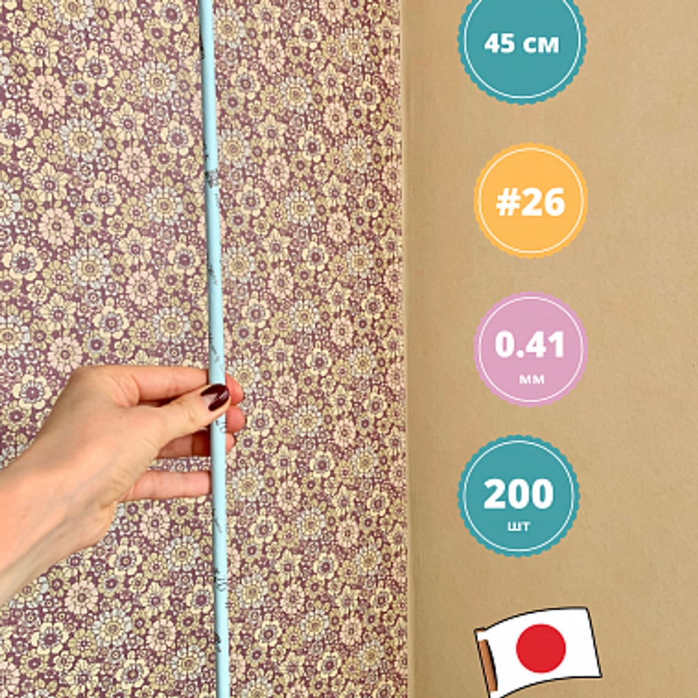 Проволока голая японская №26 (без оплетки, 45 см, 200 шт.)