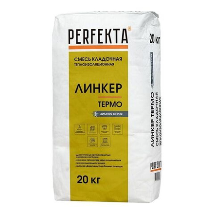 Perfekta Линкер Термо Зимняя серия, 20 кг - Кладочный раствор теплоизоляционный