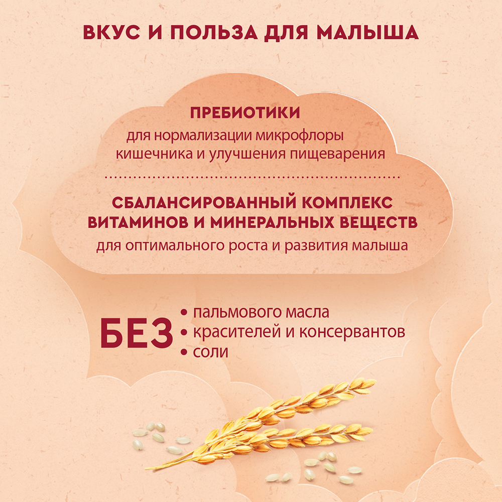 Каша молочная рисовая с пребиотиками Винни 200г с 4 месяцев