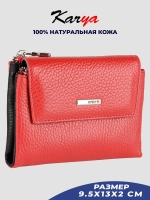 Кошелек кожаный