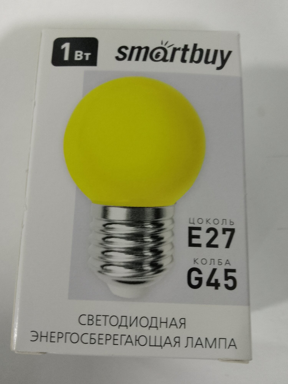 Лампа светодиодная SMARTBUY Желтая G45,1 Ватт, E27 (SBL-G45Y-01-E27)