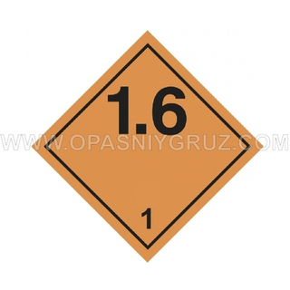Металлический знак опасности грузов Класс 1.6 Взрывчатые вещества и изделия