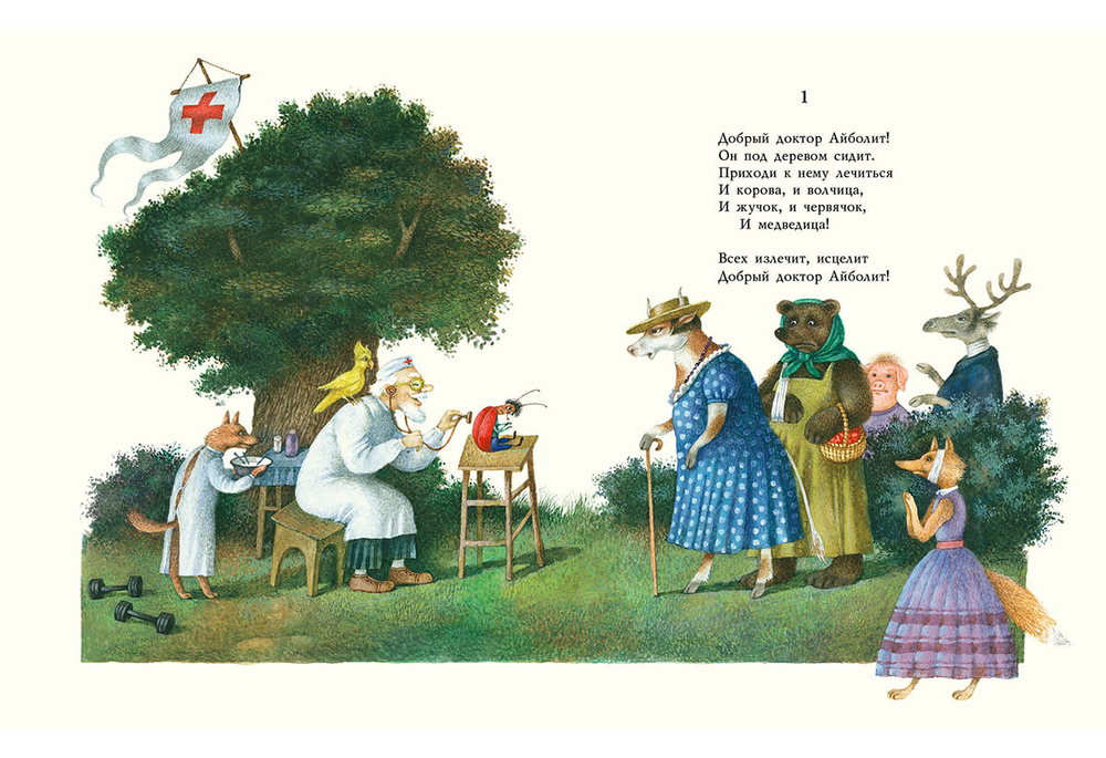 Сказки. Корней Чуковский