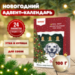 Wanpy Dog лакомства для собак "Адвент-календарь" 100 г