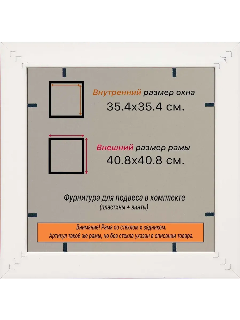 Рамка 35x35 для постера и фотографий
