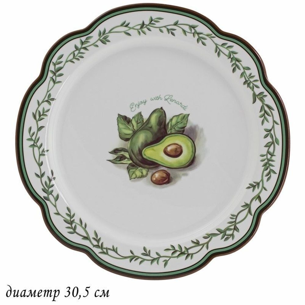 Lenardi 109-064 Круглое блюдо 30,5см АВОКАДО в под.уп.(х12)Фарфор