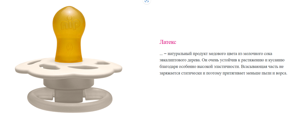 NIP Соска пустышка, латекс "Cherry", для девочек, размер 2 (6 мес) красный/коричневый