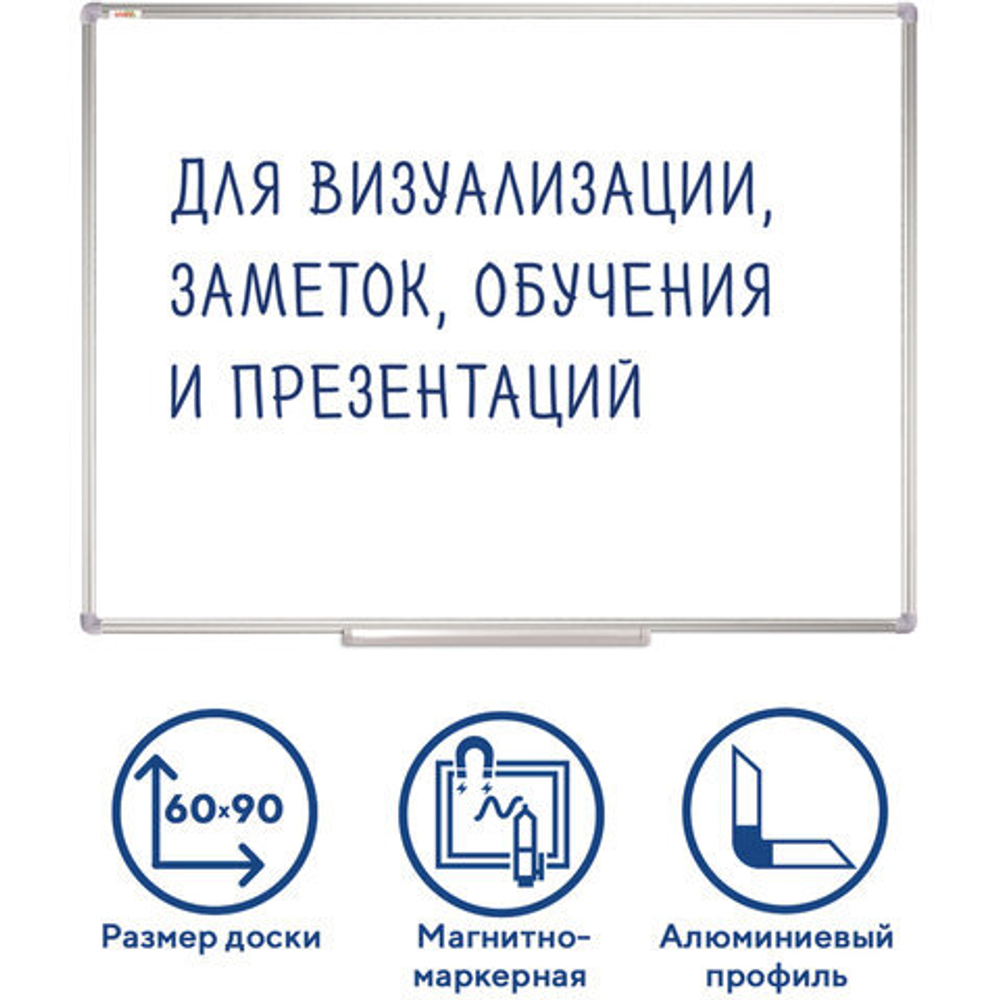 Доска магнитно-маркерная 60х90 см, алюминиевая рамка, Польша, STAFF Profit, 237721 или эквивалент